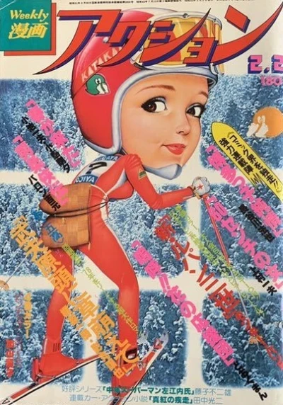 Cover of No. 5, 1978