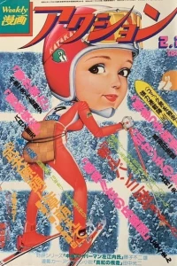 No. 5, 1978