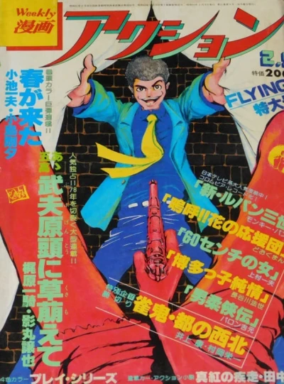 Cover of No. 6, 1978