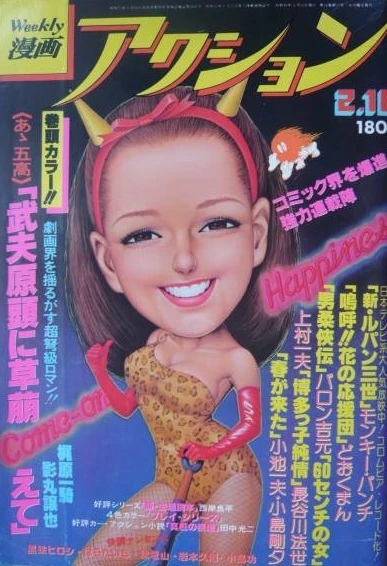 Cover of No. 7, 1978