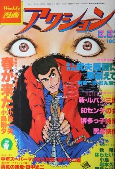 Cover of No. 8, 1978