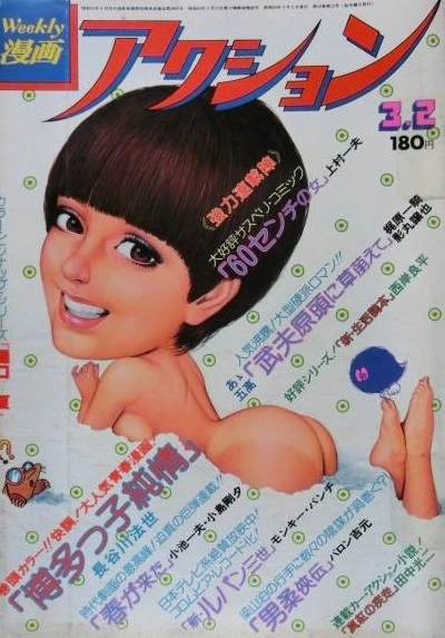 Cover of No. 9, 1978