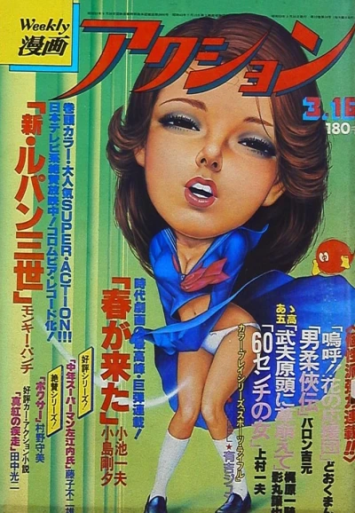 Cover of No. 11, 1978