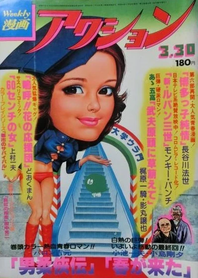 Cover of No. 13, 1978