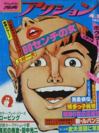 Cover of No. 14, 1978