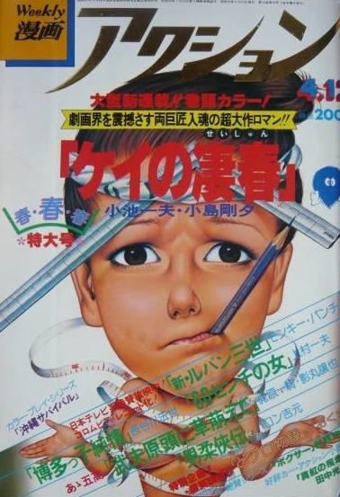 Cover of No. 15, 1978
