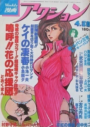 Cover of No. 16, 1978