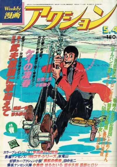 Cover of No. 18, 1978