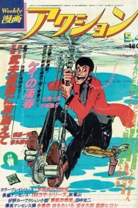 No. 18, 1978