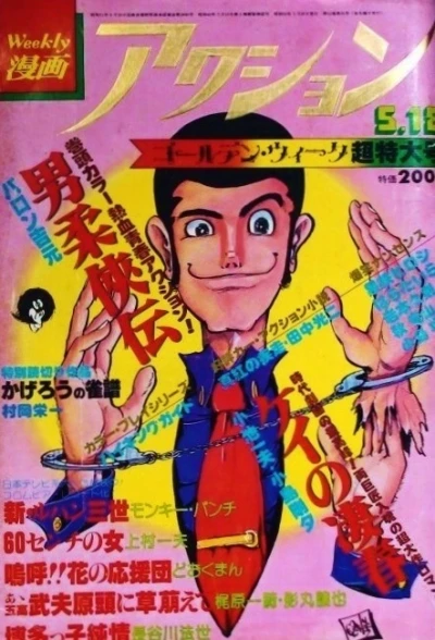 Cover of No. 20, 1978