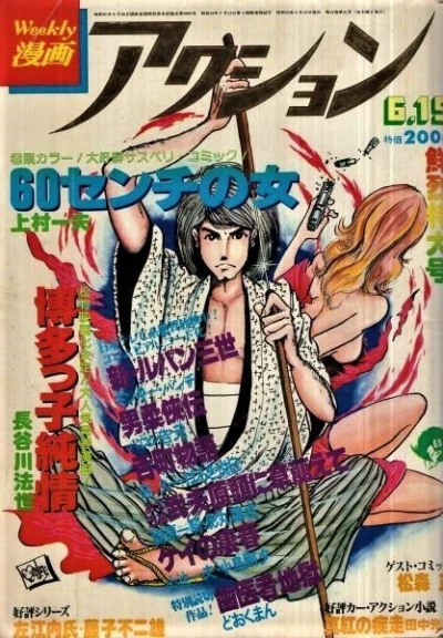 Cover of No. 24, 1978