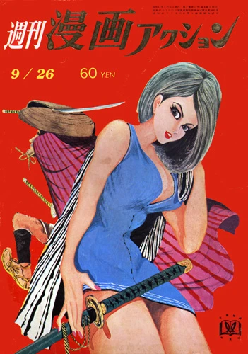 Cover of No. 39, 1968