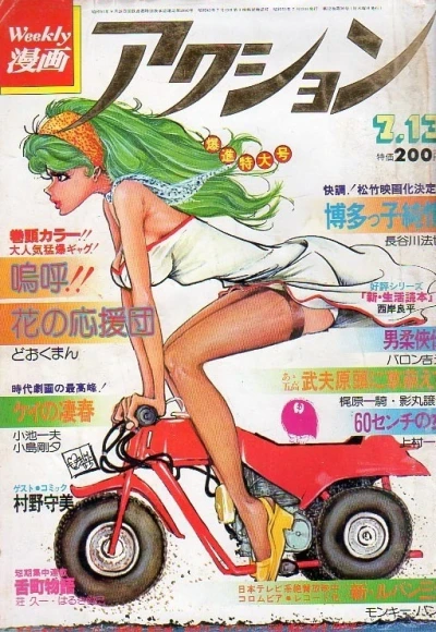 Cover of No. 28, 1978