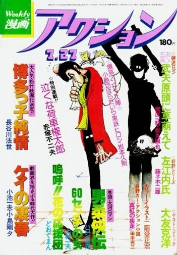 Cover of No. 30, 1978