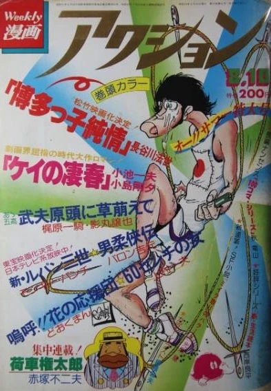 Cover of No. 32, 1978