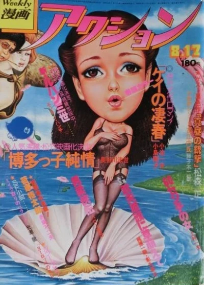 Cover of No. 33, 1978
