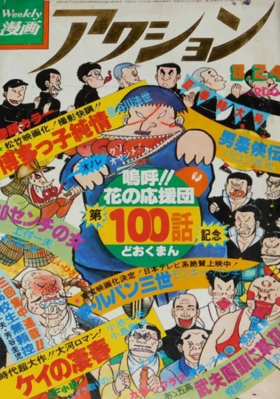 Cover of No. 34, 1978