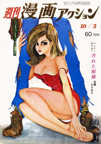 Cover of No. 40, 1968