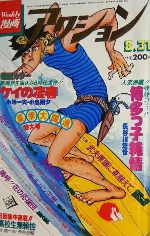 Cover of No. 35, 1978