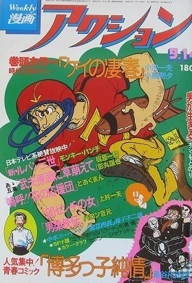 Cover of No. 37, 1978