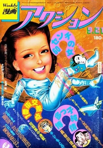 Cover of No. 38, 1978
