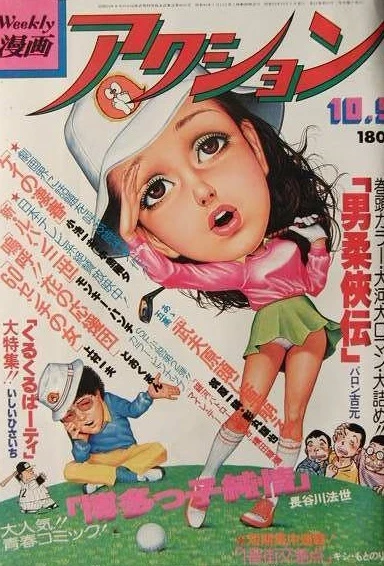 Cover of No. 40, 1978