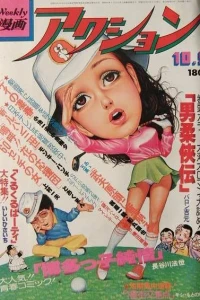 No. 40, 1978