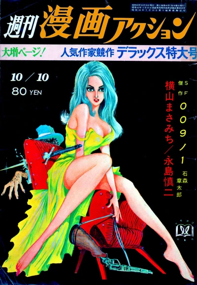 Cover of No. 41, 1968