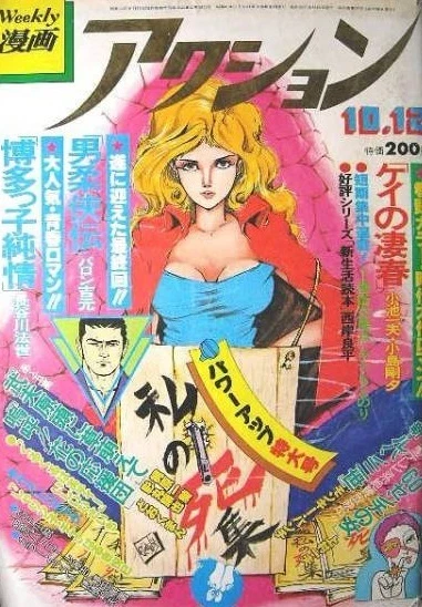 Cover of No. 41, 1978