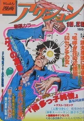 Cover of No. 43, 1978