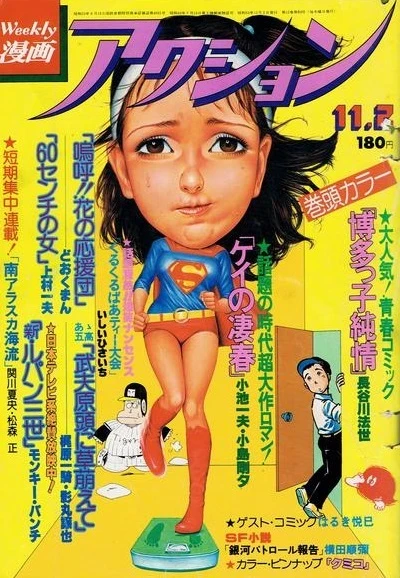 Cover of No. 44, 1978