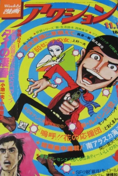 Cover of No. 45, 1978