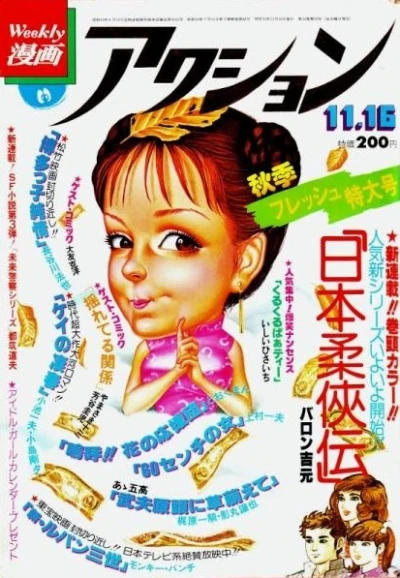 Cover of No. 46, 1978