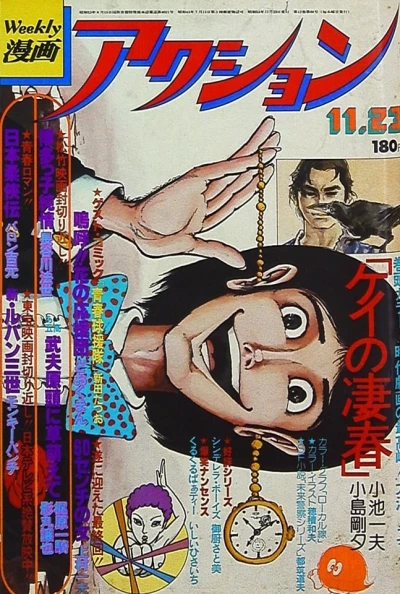 Cover of No. 47, 1978