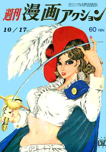 Cover of No. 42, 1968