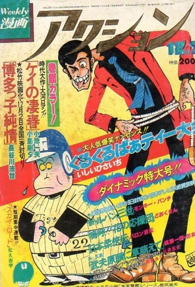 Cover of No. 49, 1978