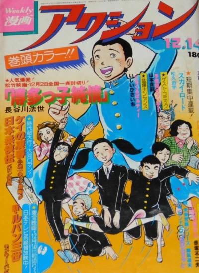 Cover of No. 50, 1978