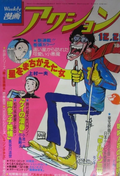 Cover of No. 52, 1978