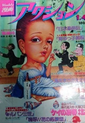 Cover of No. 1, 1979