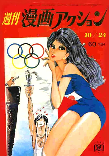 Cover of No. 43, 1968