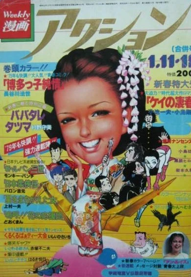 Cover of No. 2, 1979
