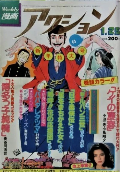 Cover of No. 3, 1979