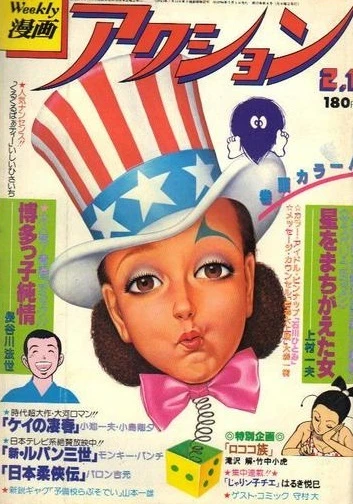 Cover of No. 4, 1979