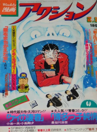 Cover of No. 5, 1979