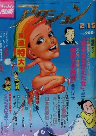 Cover of No. 6, 1979