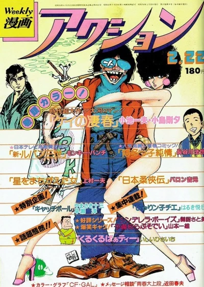 Cover of No. 7, 1979