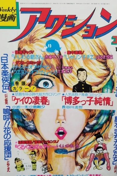 Cover of No. 9, 1979