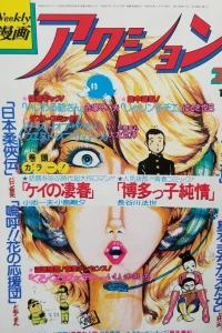 No. 9, 1979