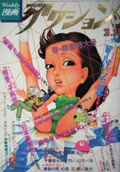 Cover of No. 10, 1979