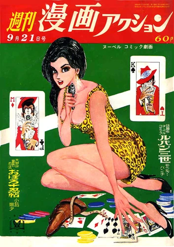 Cover of No. 7, 1967
